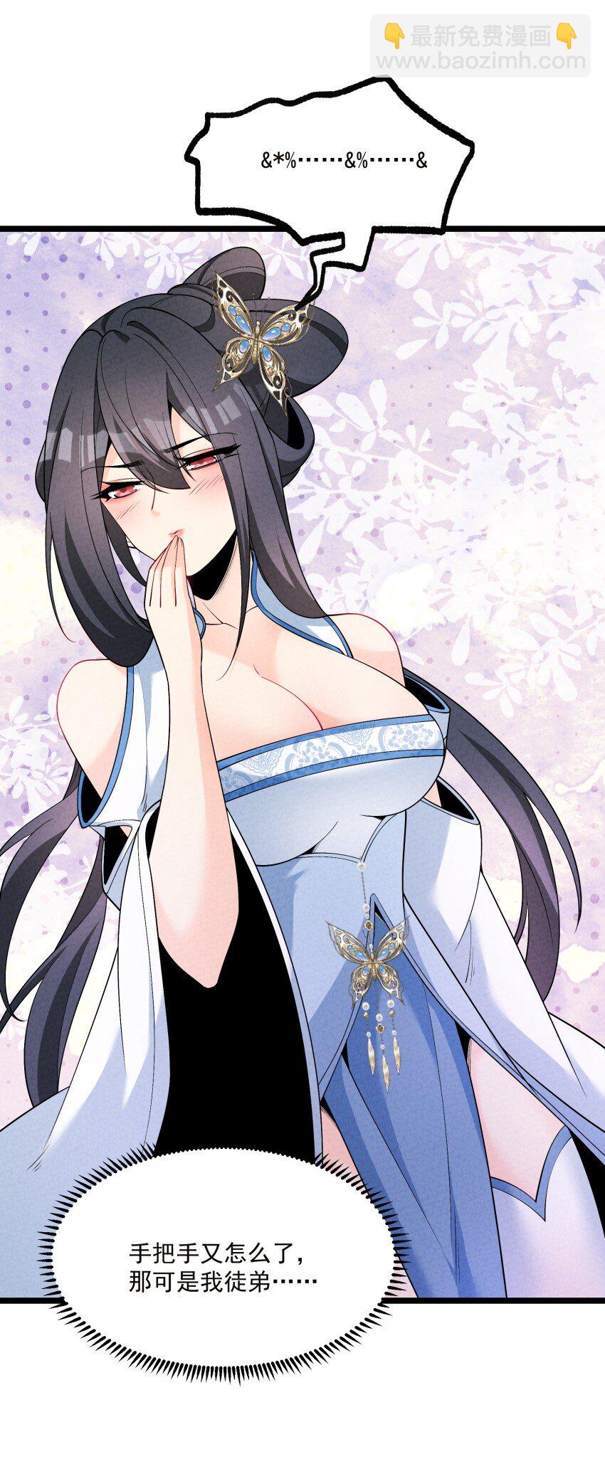 018 掏耳朵(1/2)-第18话