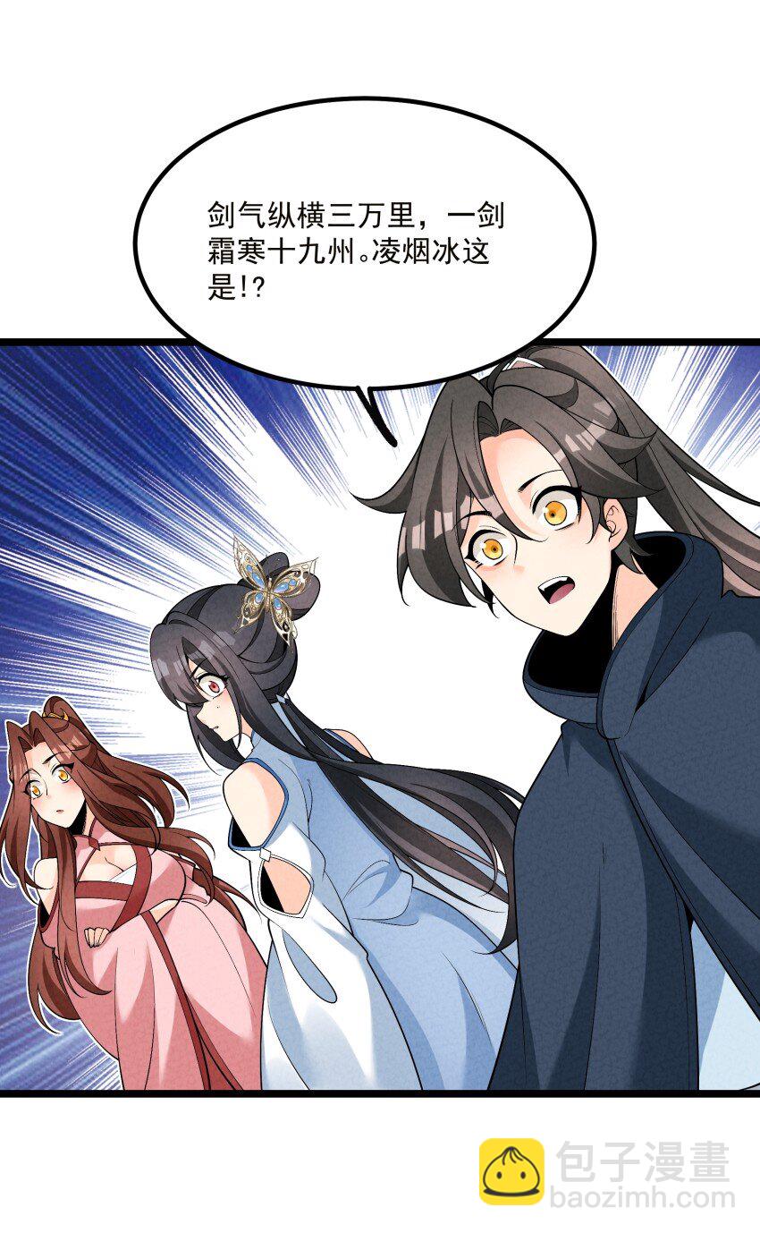 018 掏耳朵(1/2)-第18话