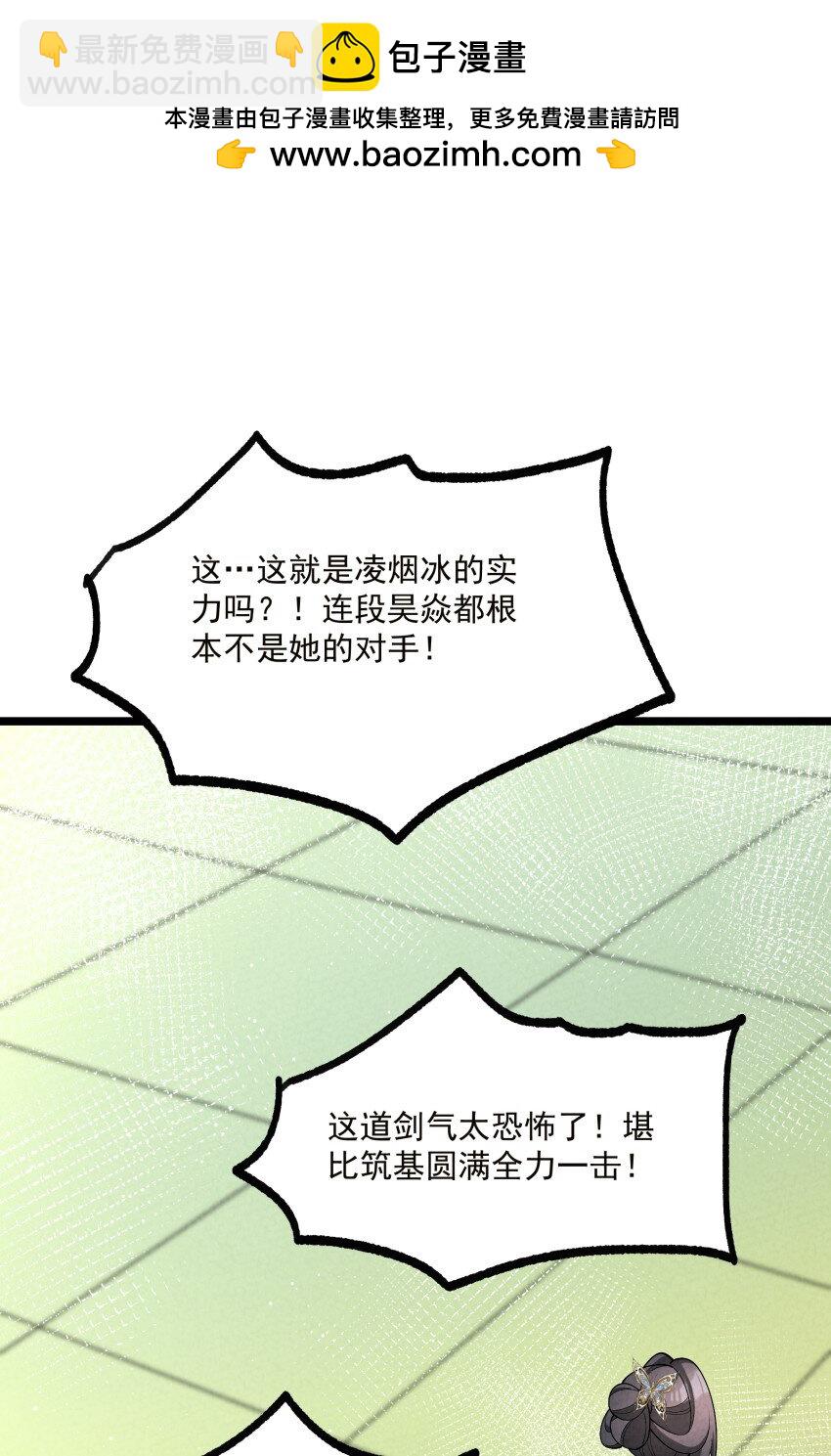 018 掏耳朵(1/2)-第18话