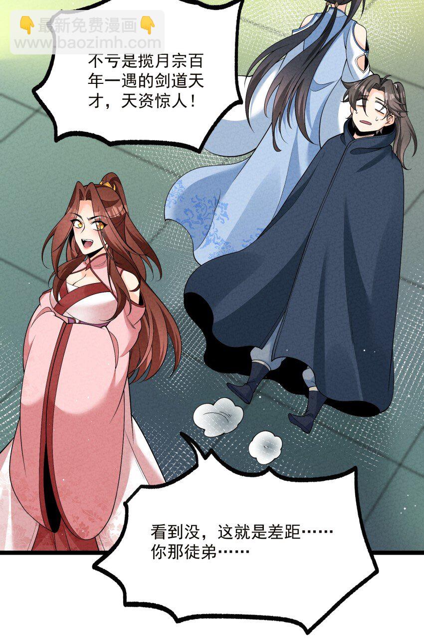 018 掏耳朵(1/2)-第18话