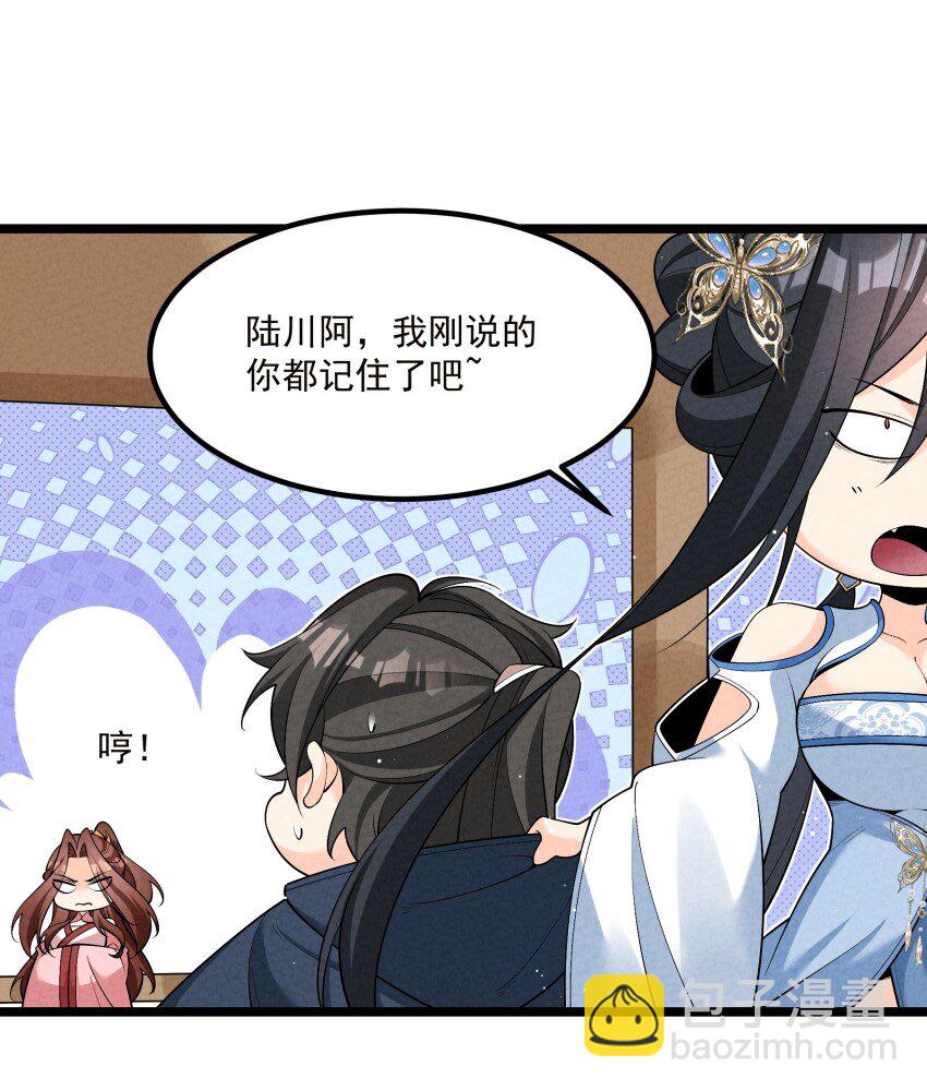 018 掏耳朵(1/2)-第18话