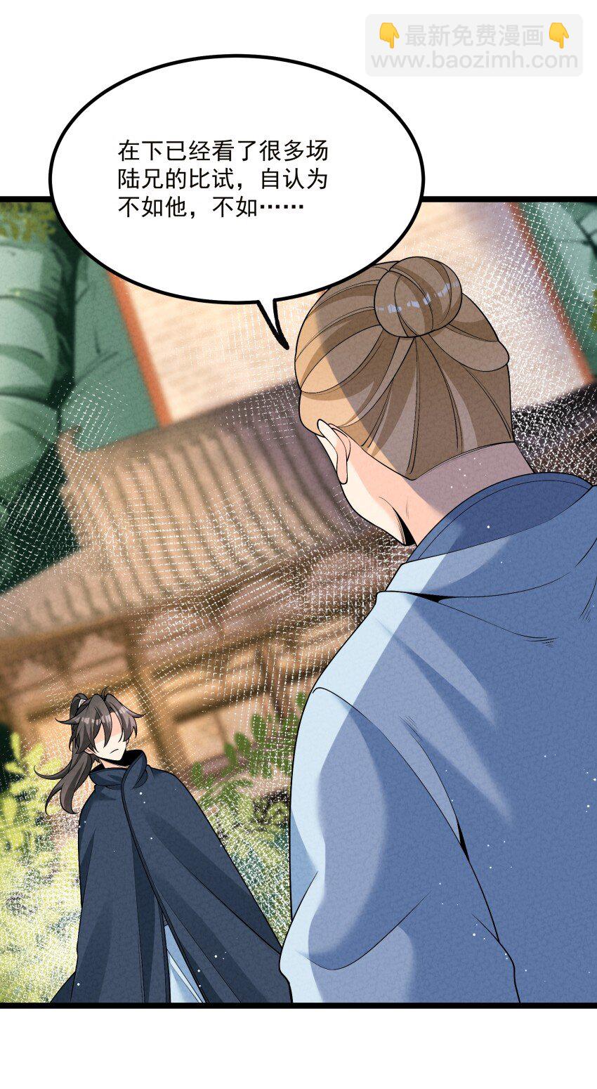 018 掏耳朵(1/2)-第18话