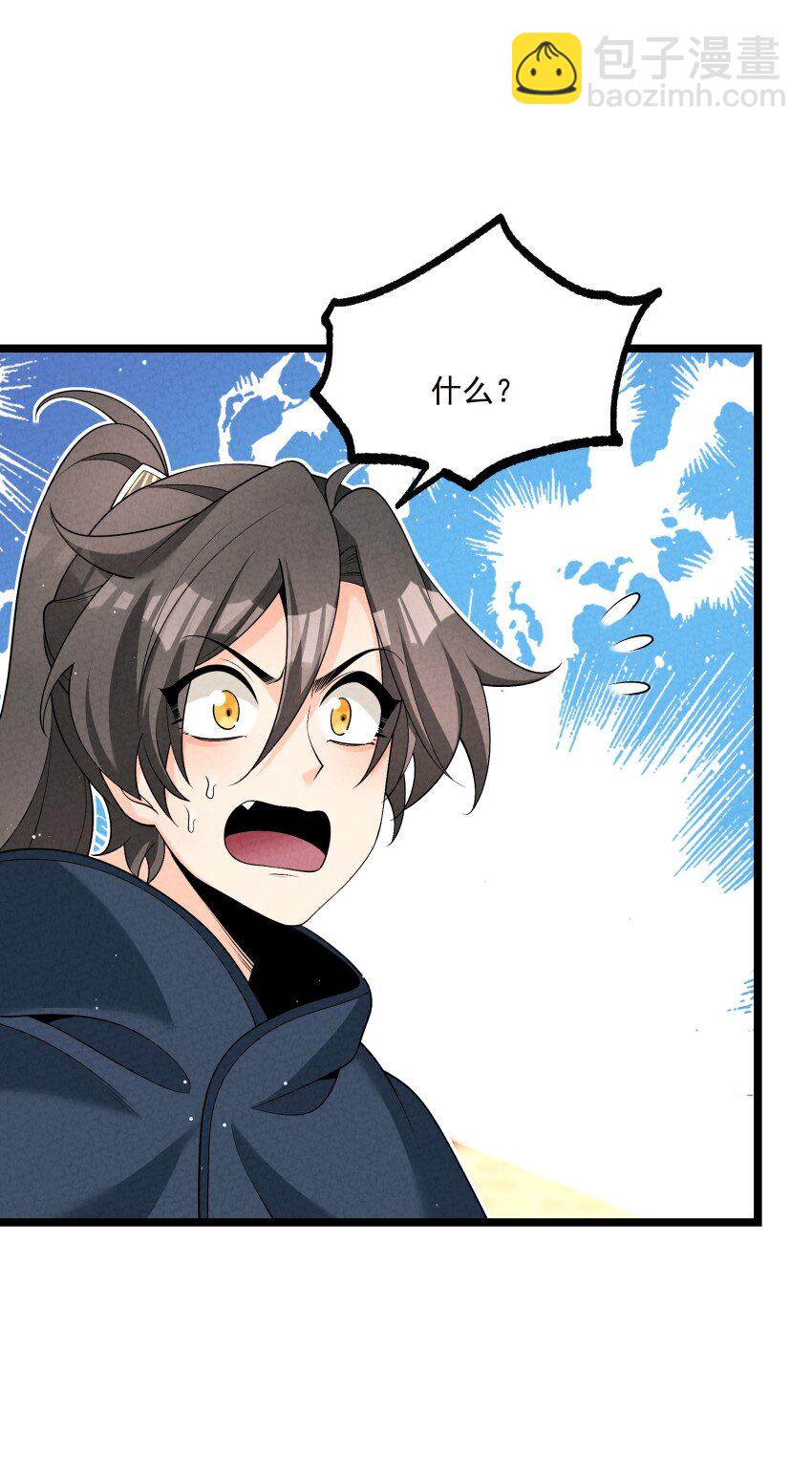 018 掏耳朵(1/2)-第18话