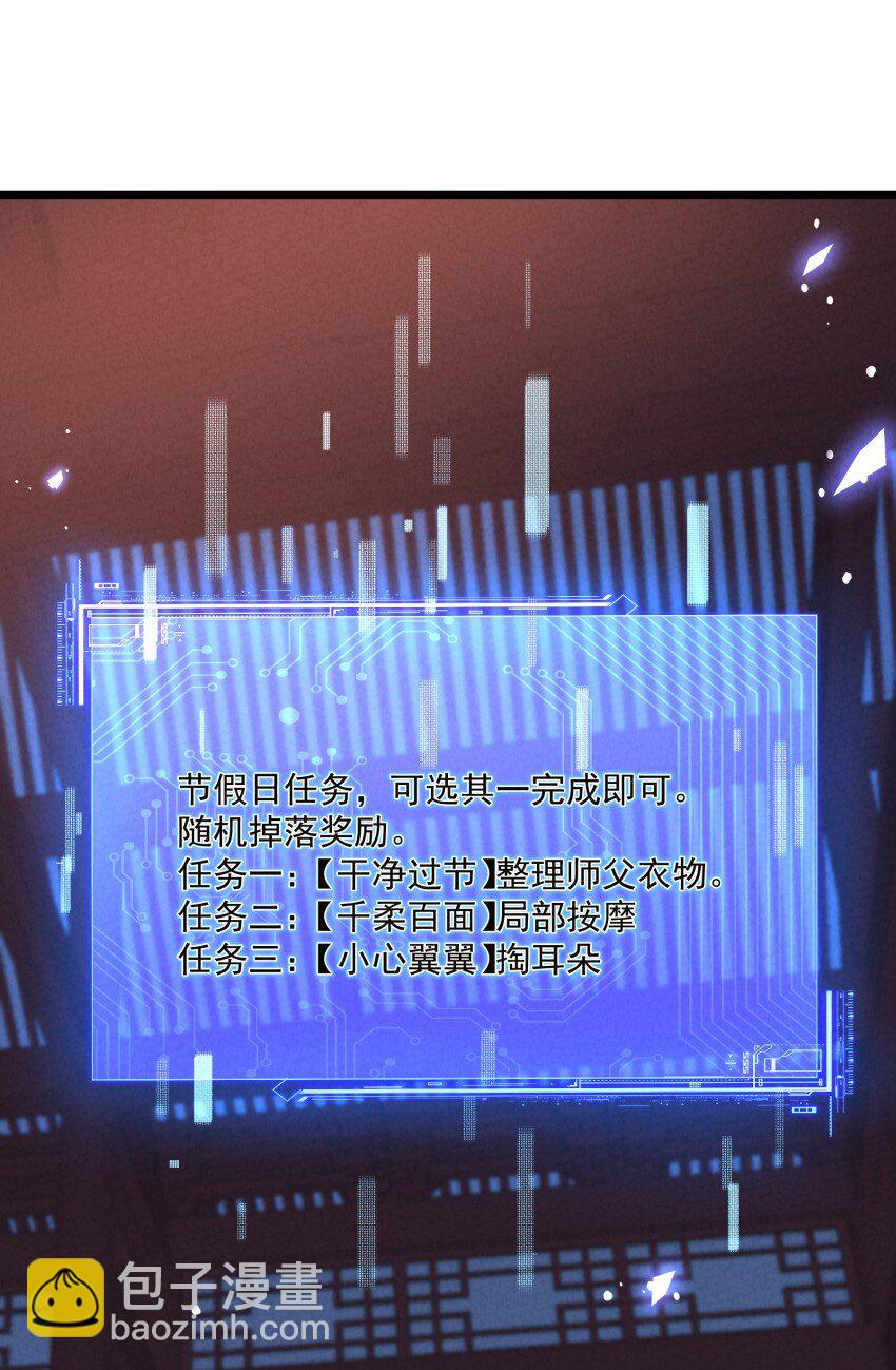 018 掏耳朵(1/2)-第18话