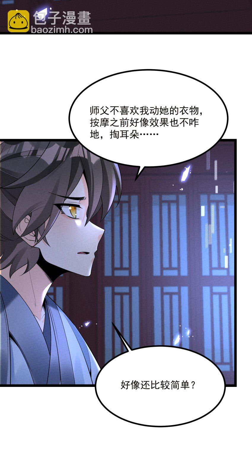 018 掏耳朵(1/2)-第18话