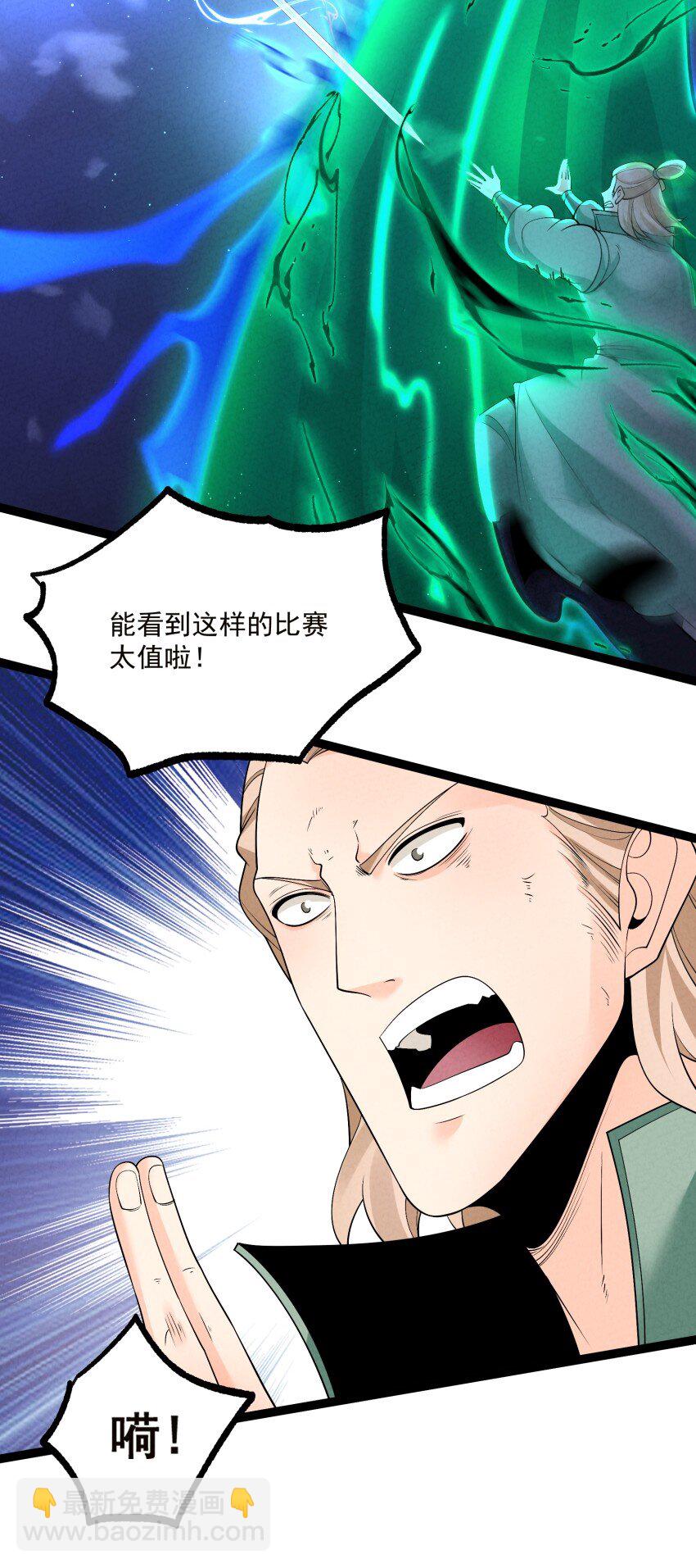 018 掏耳朵(1/2)-第18话