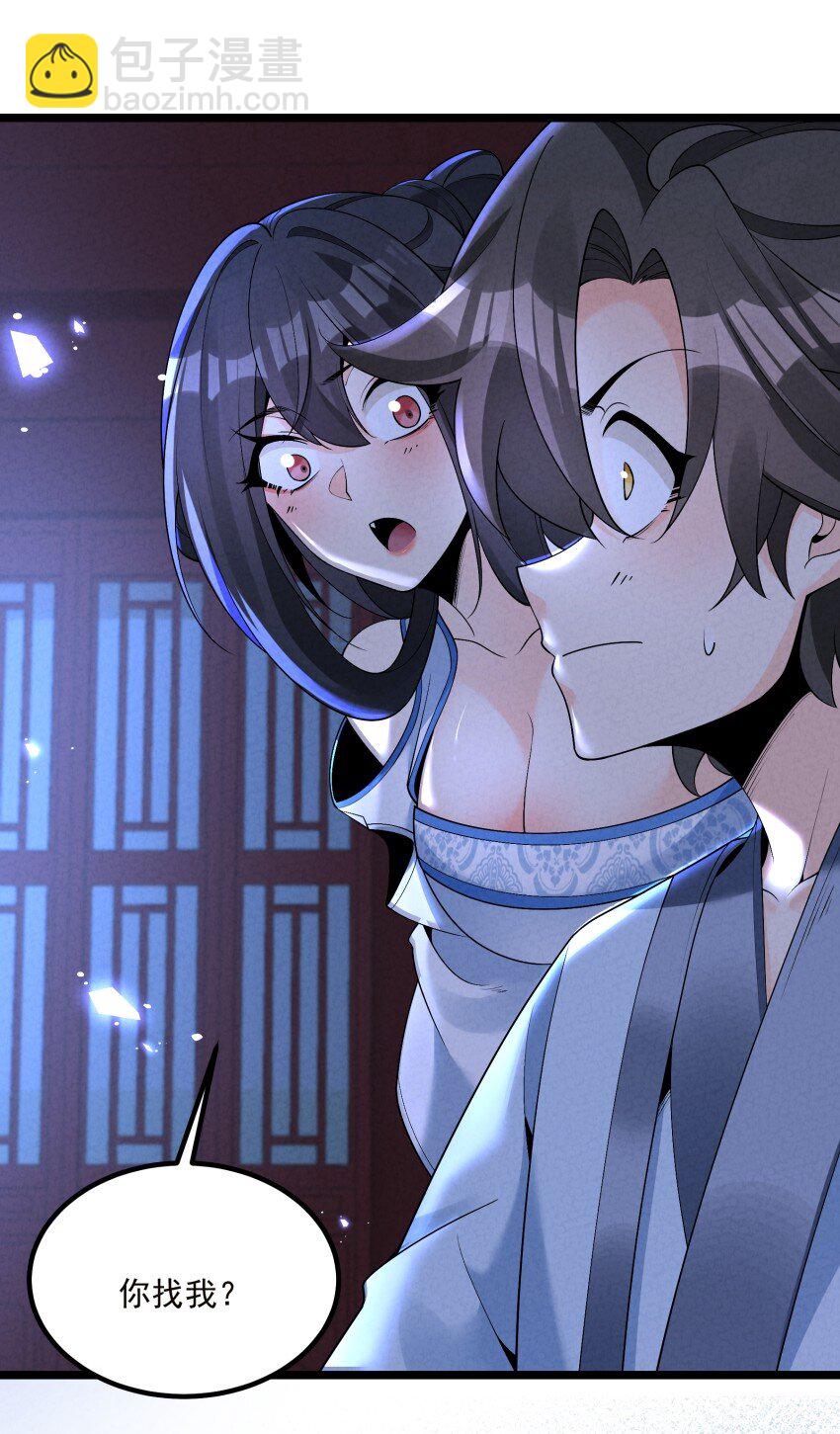 018 掏耳朵(1/2)-第18话