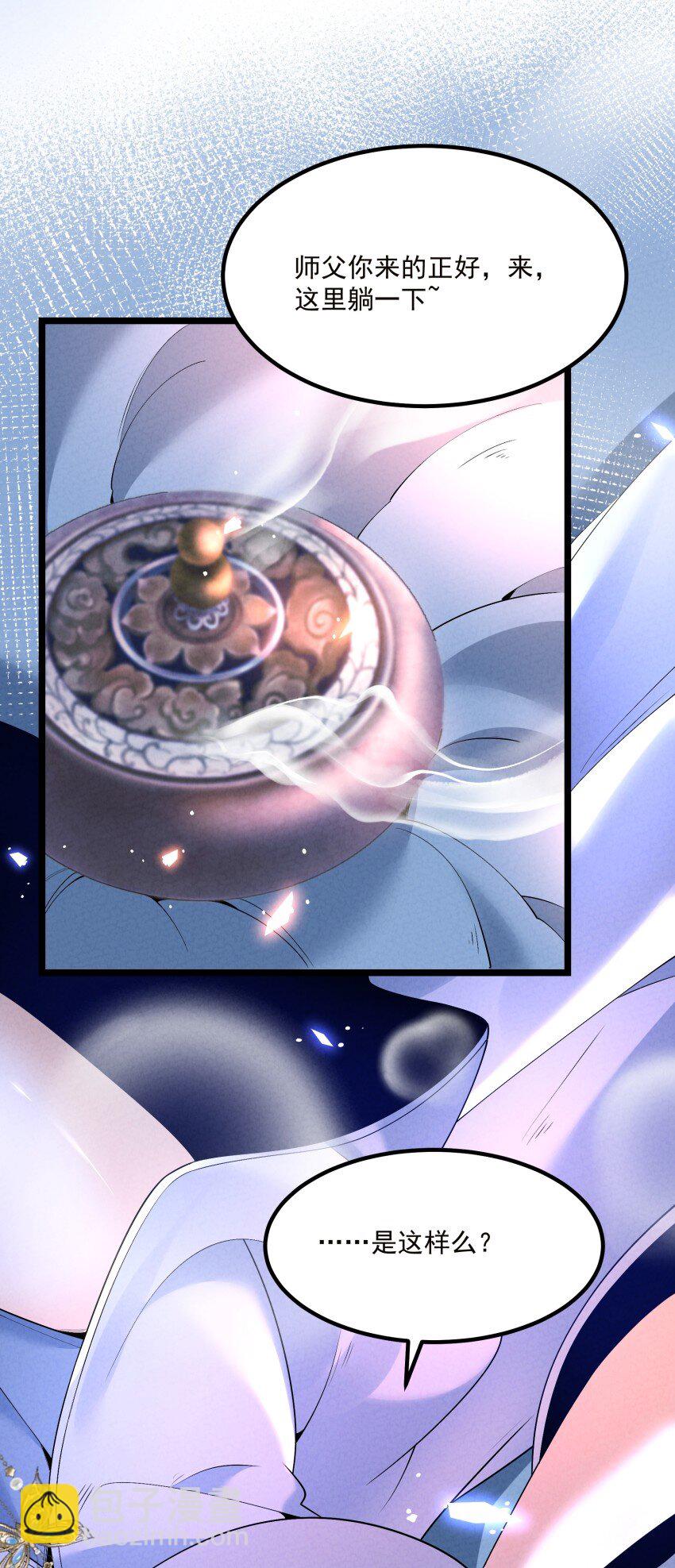 018 掏耳朵(1/2)-第18话