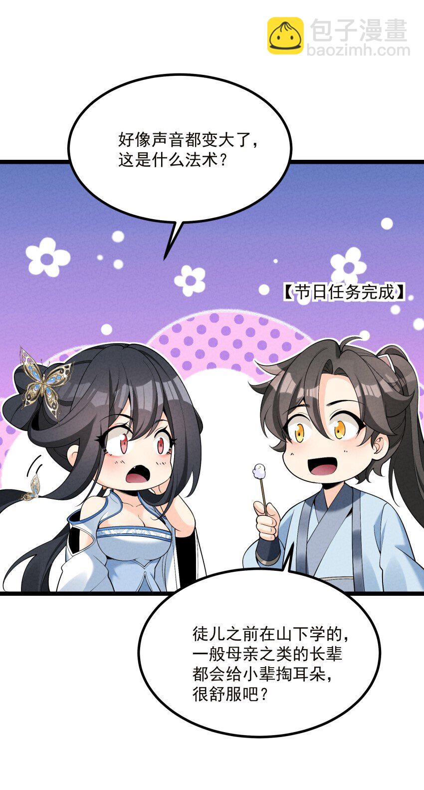 018 掏耳朵(1/2)-第18话