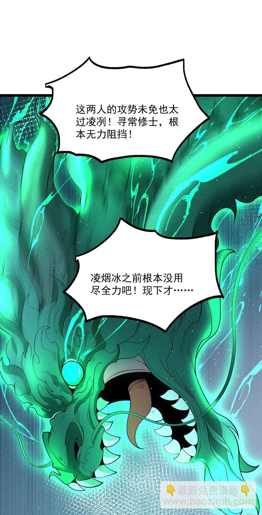 018 掏耳朵(1/2)-第18话