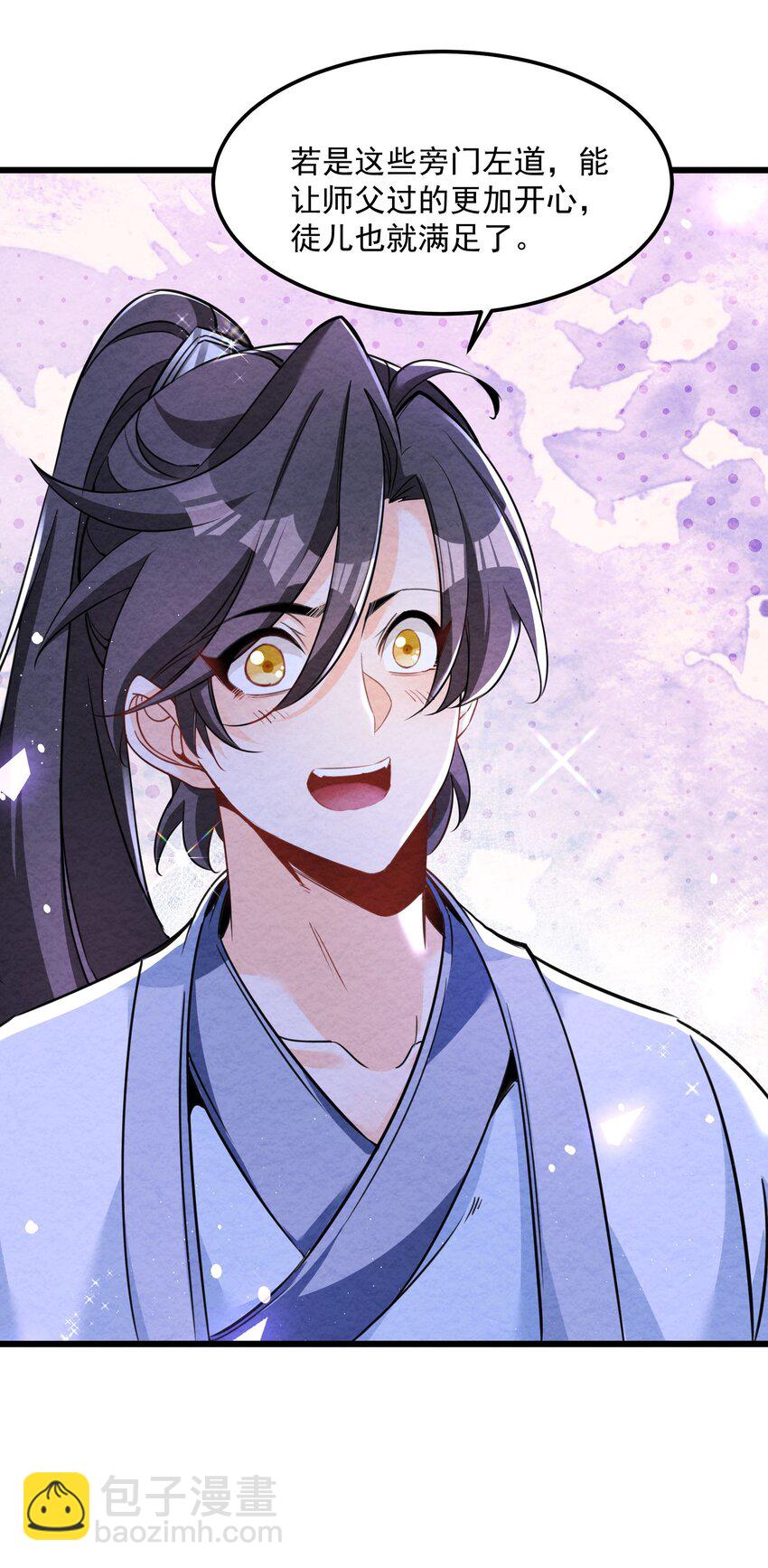 002 系统复活！(1/2)-第2话