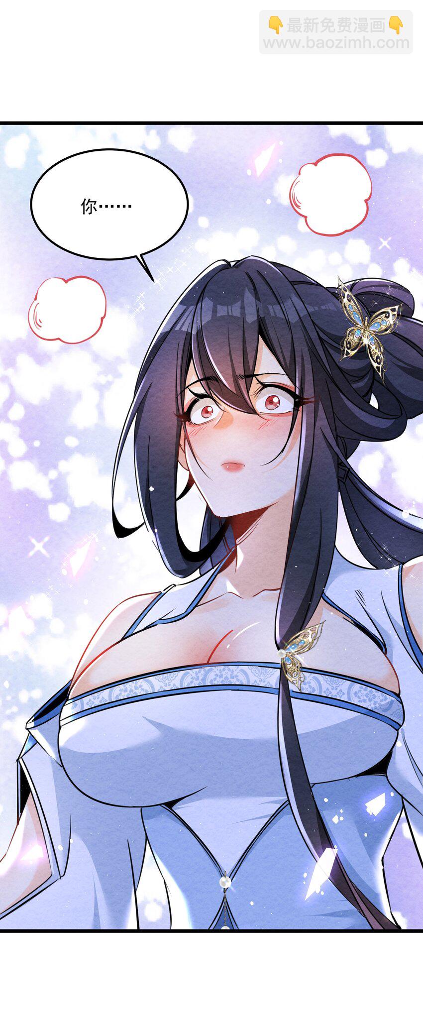 002 系统复活！(1/2)-第2话