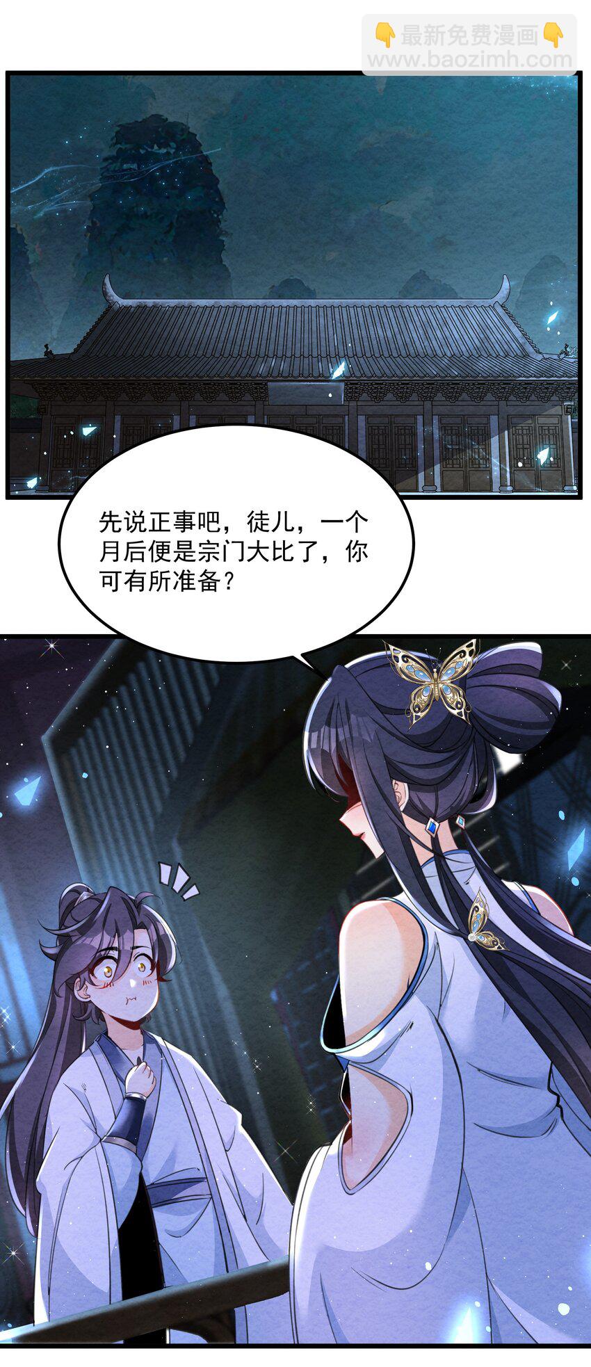 002 系统复活！(1/2)-第2话