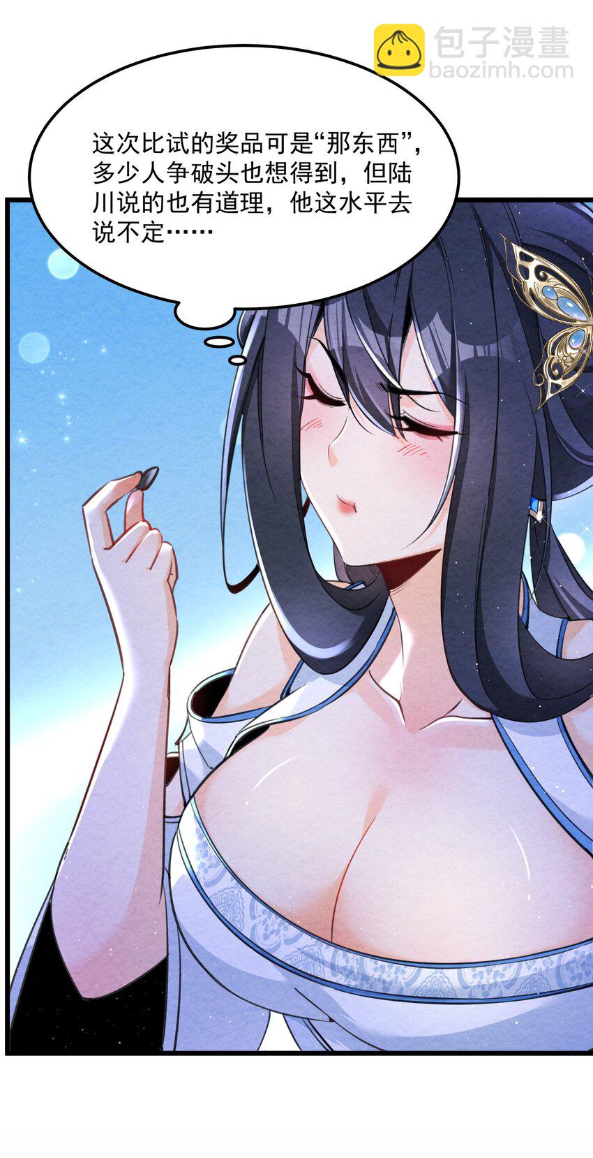 002 系统复活！(1/2)-第2话