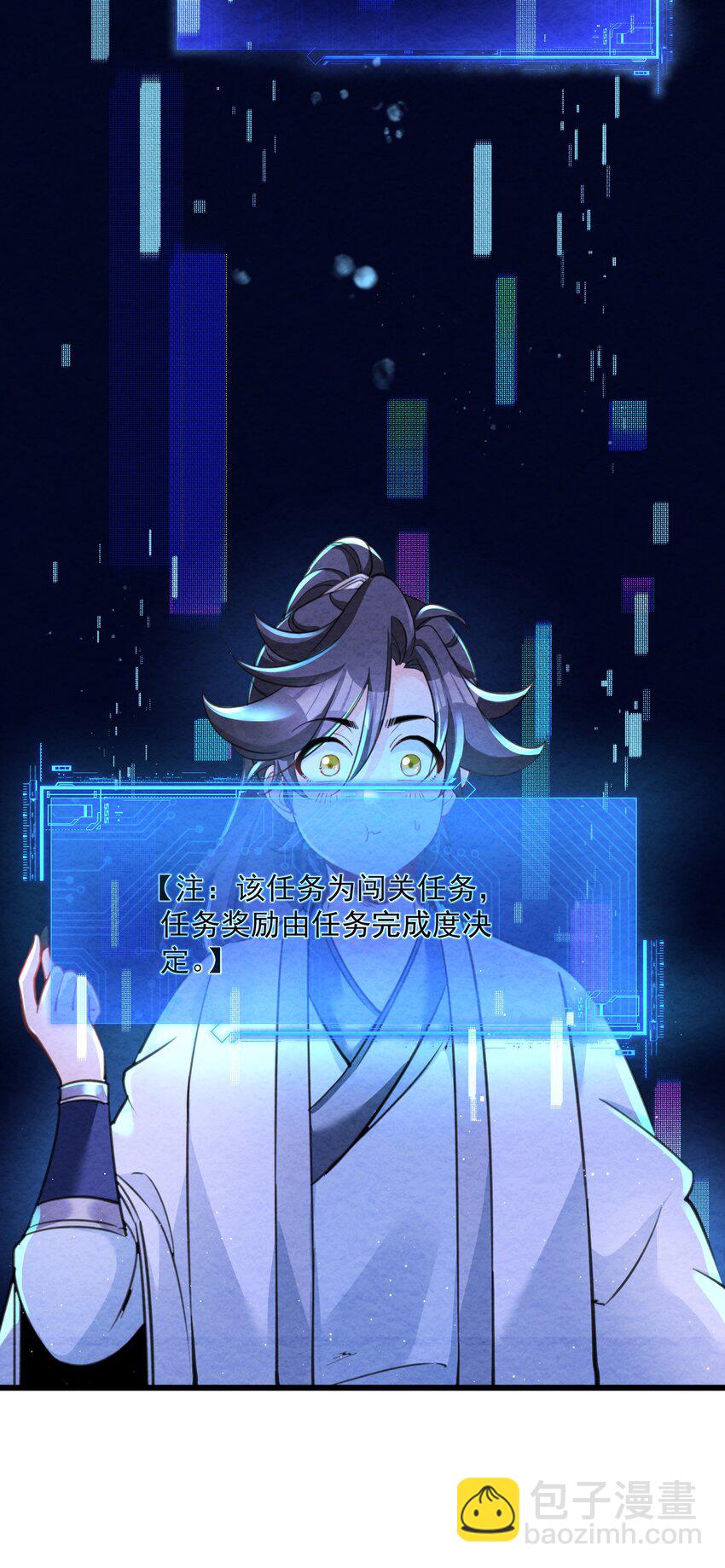 002 系统复活！(1/2)-第2话