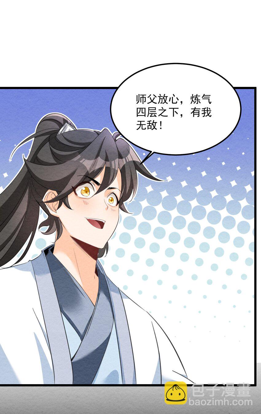 002 系统复活！(1/2)-第2话