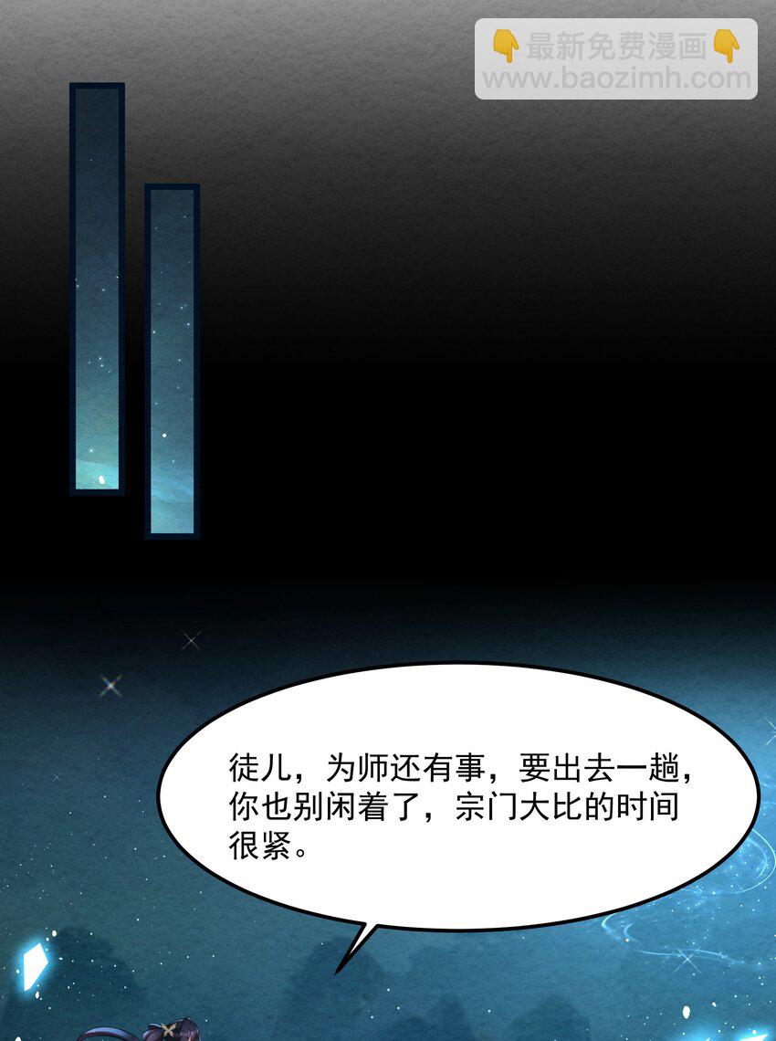 002 系统复活！(1/2)-第2话