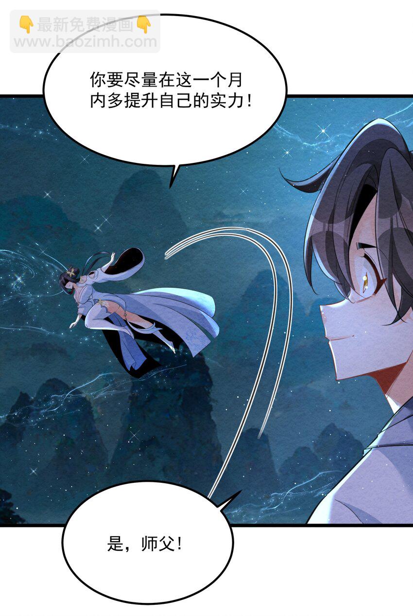 002 系统复活！(1/2)-第2话