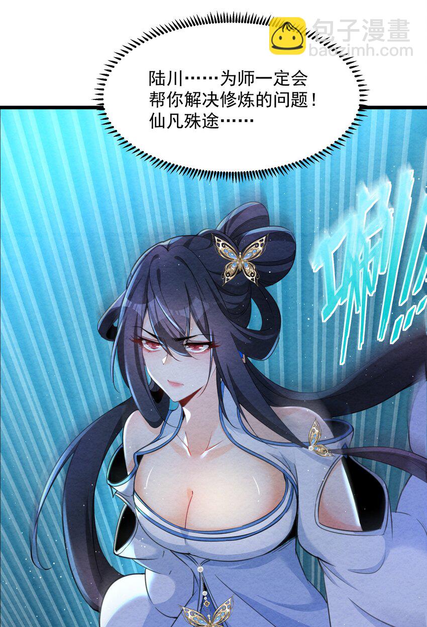 002 系统复活！(1/2)-第2话