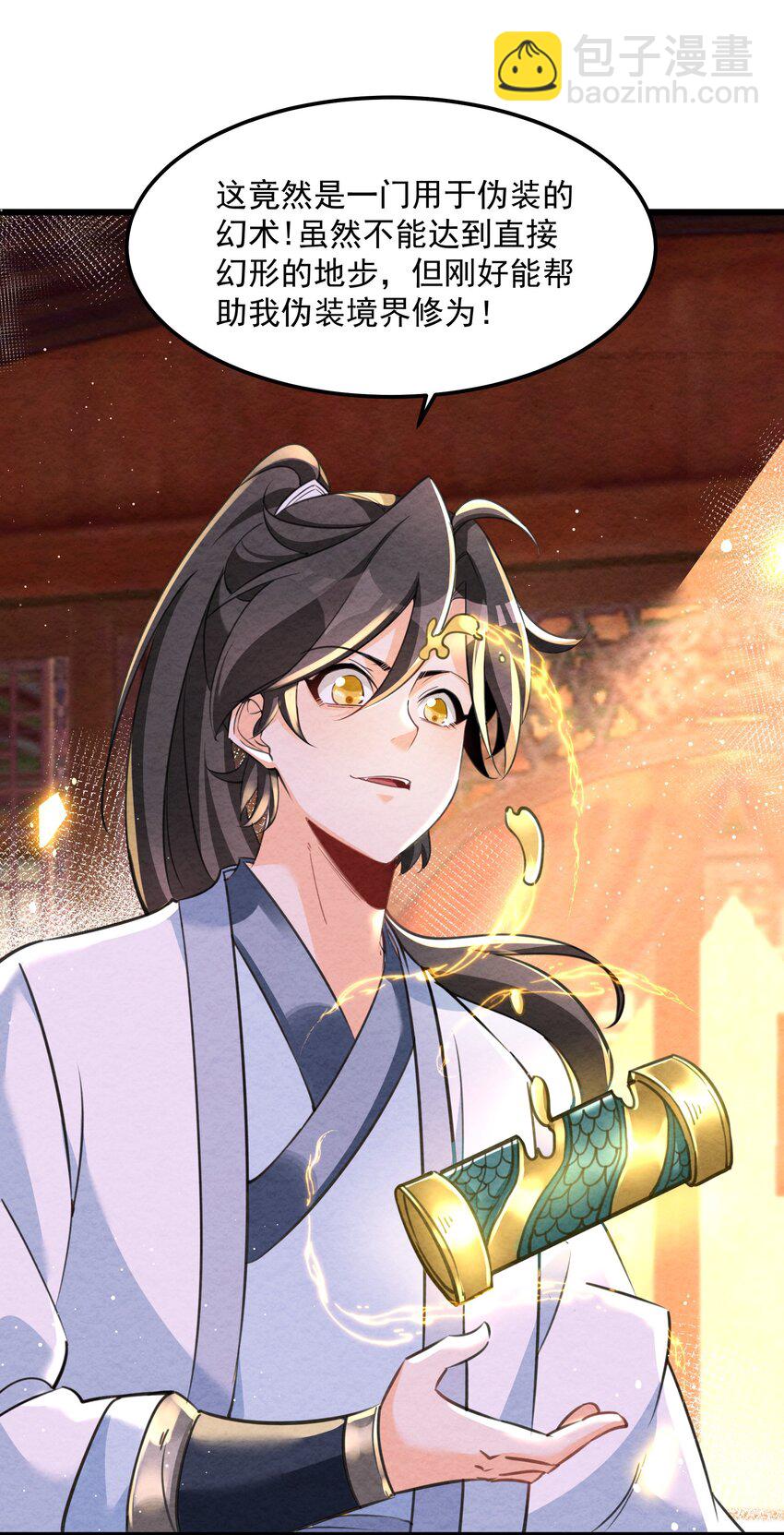 002 系统复活！(1/2)-第2话