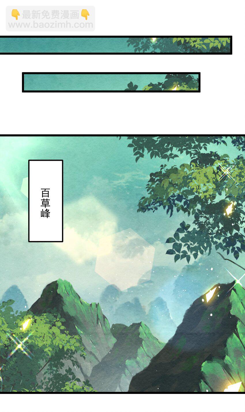 002 系统复活！(1/2)-第2话