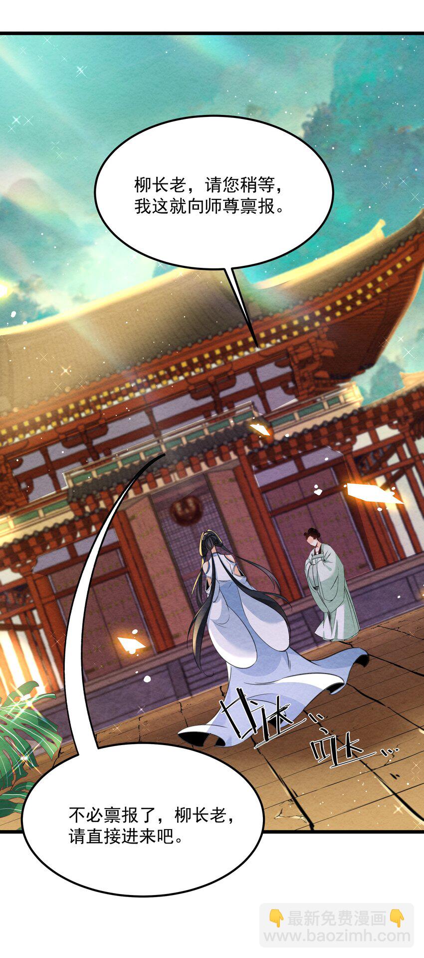 002 系统复活！(1/2)-第2话