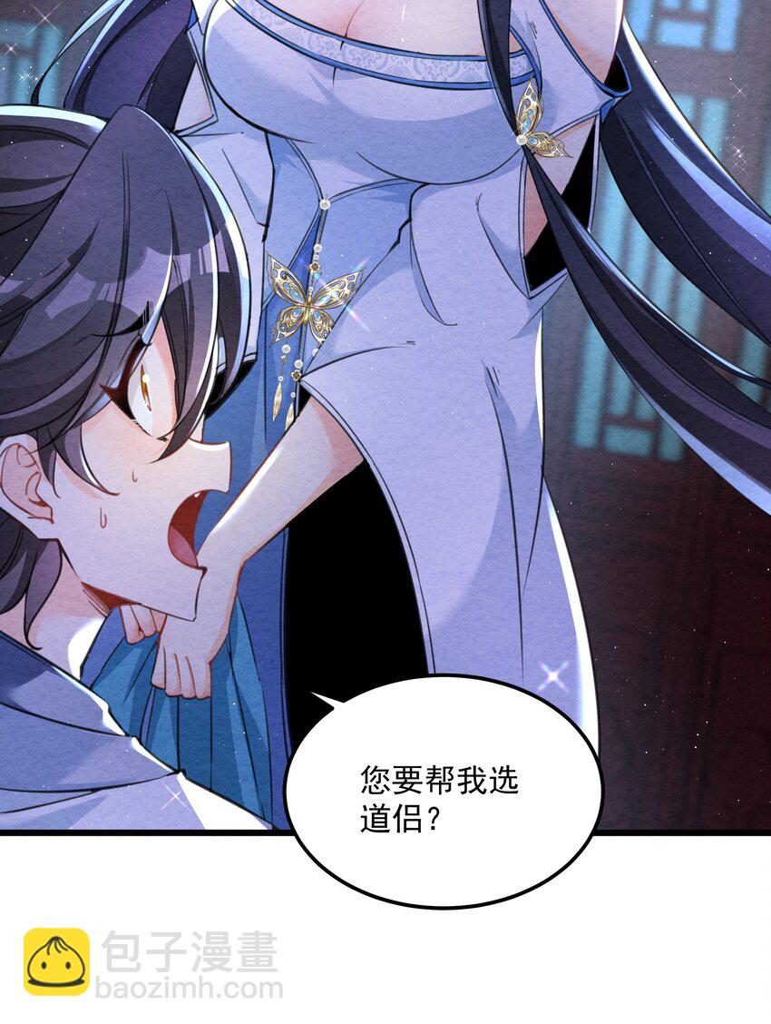 002 系统复活！(1/2)-第2话