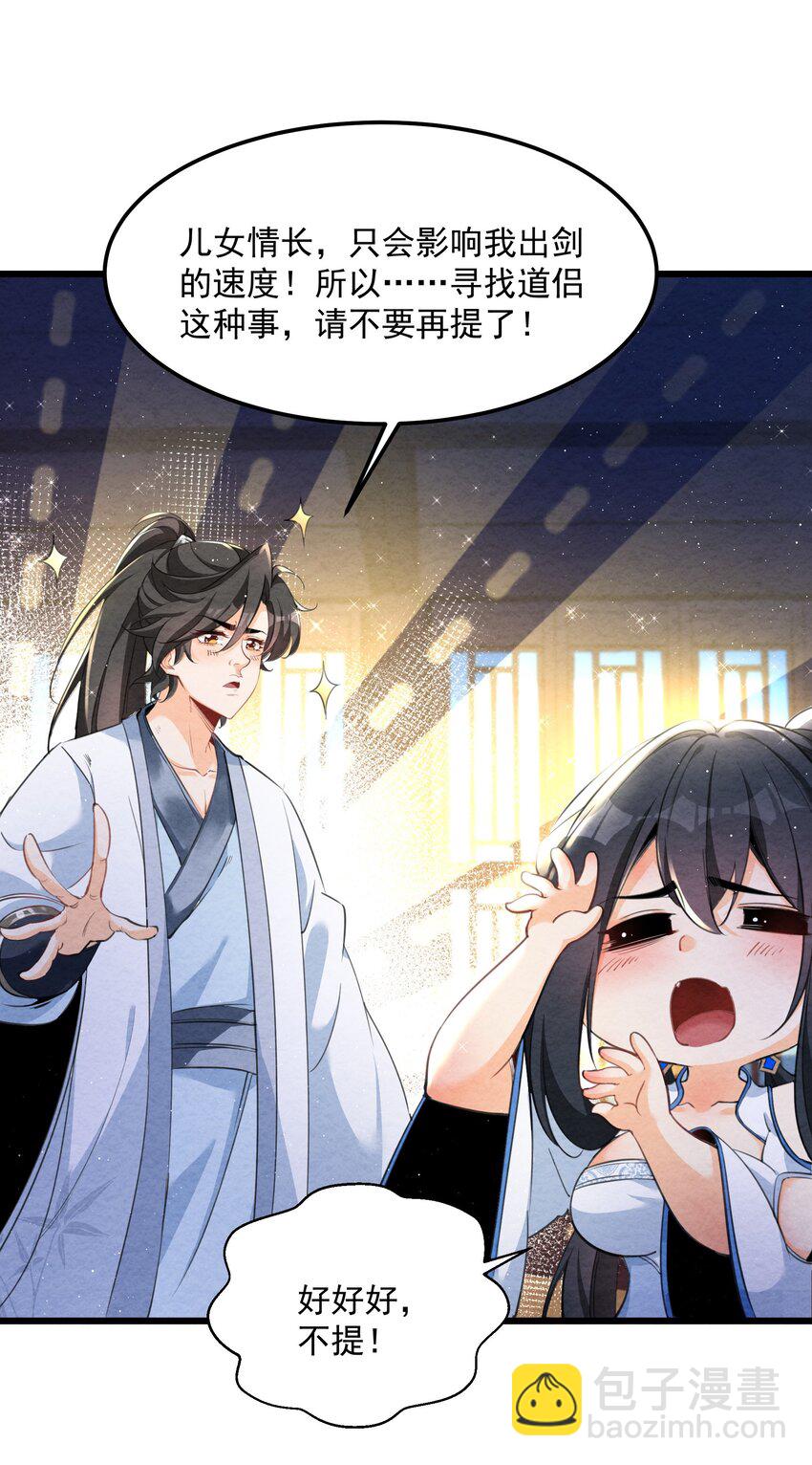 002 系统复活！(1/2)-第2话