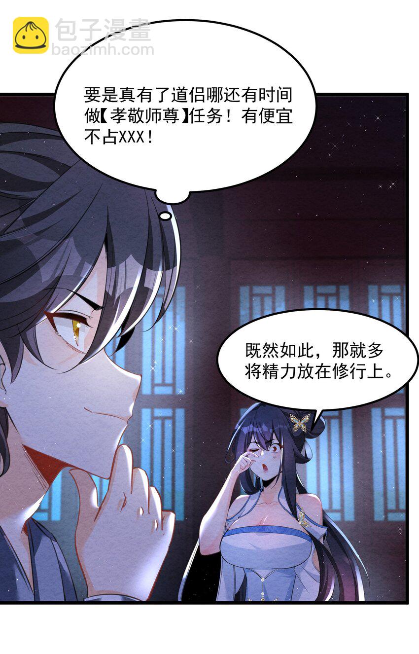 002 系统复活！(1/2)-第2话