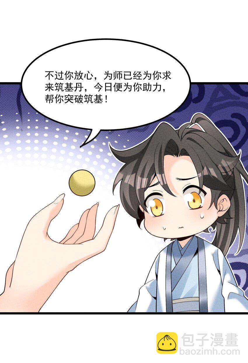 020 奶油要化了(1/2)-第20话