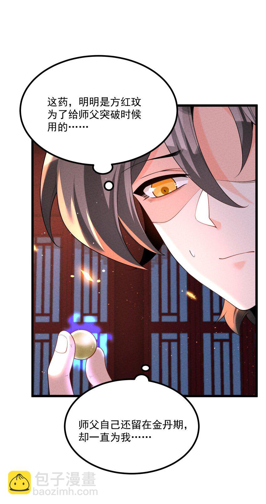 020 奶油要化了(1/2)-第20话