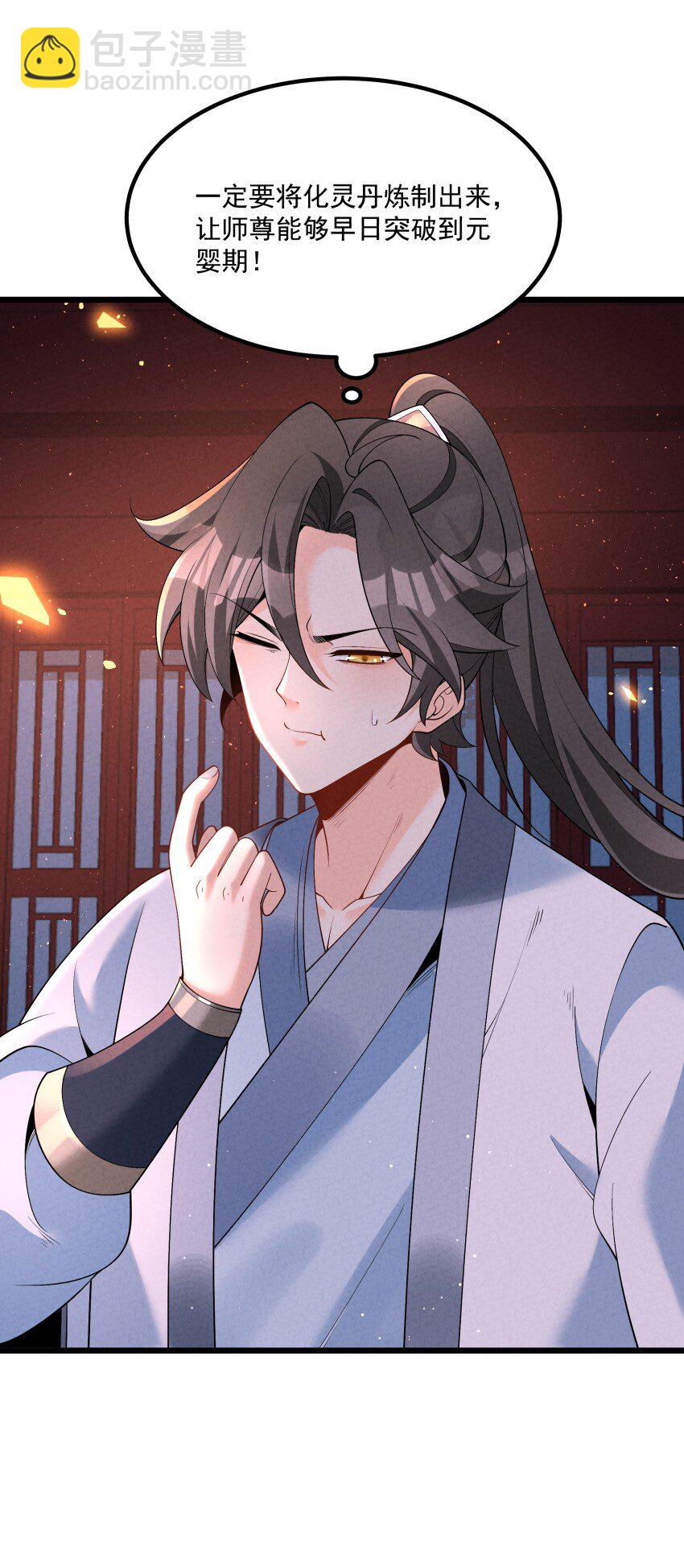 020 奶油要化了(1/2)-第20话