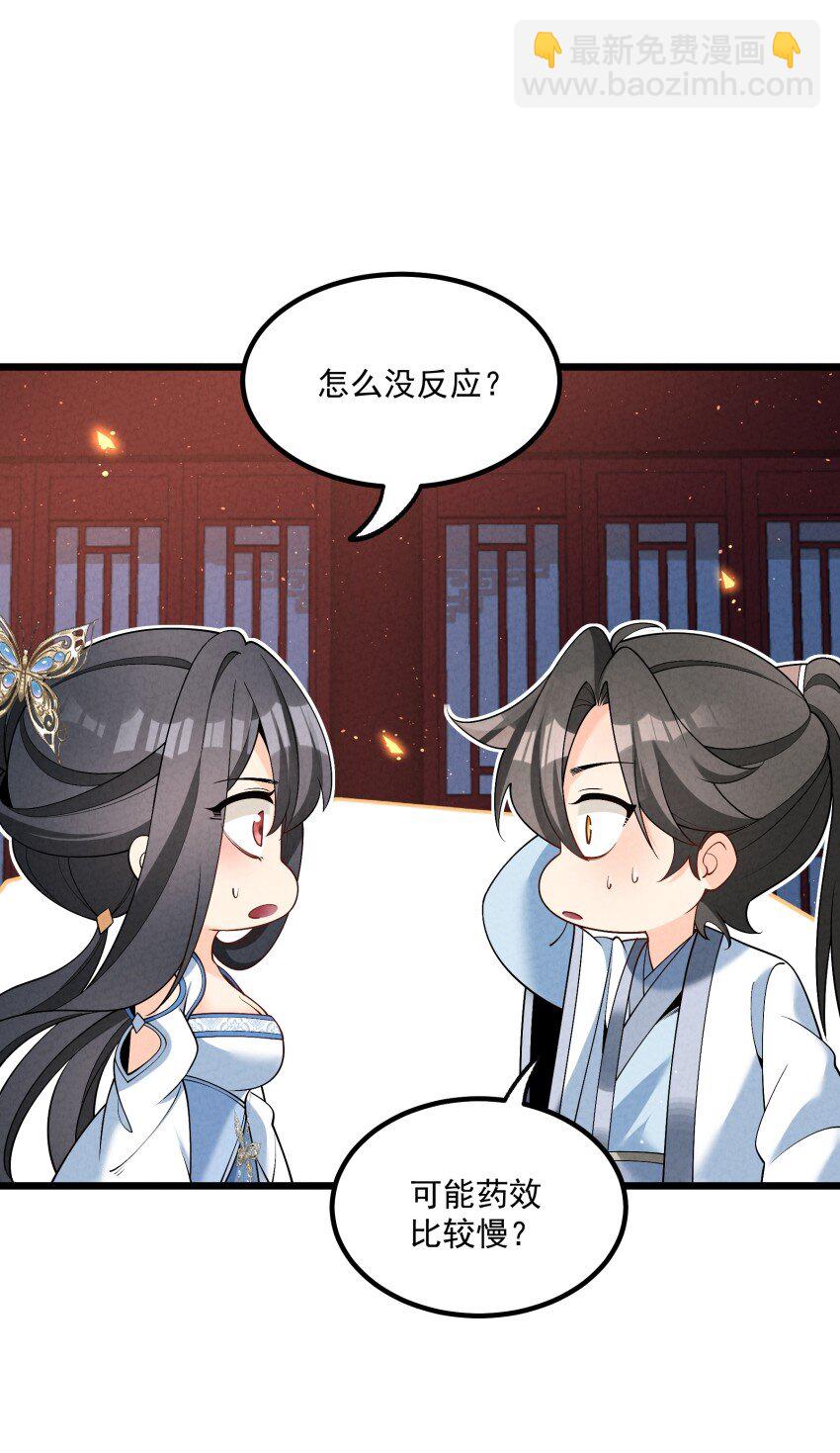 020 奶油要化了(1/2)-第20话