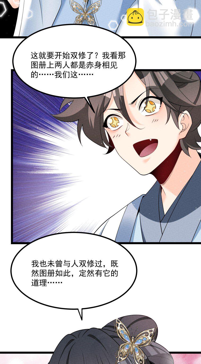 020 奶油要化了(1/2)-第20话