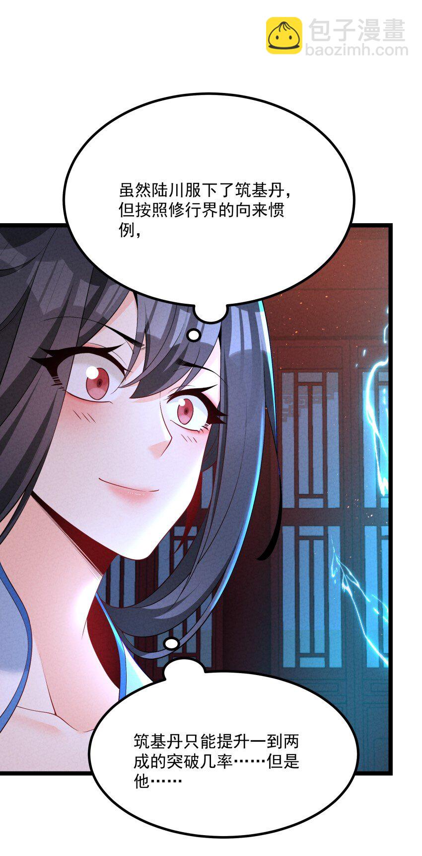 020 奶油要化了(1/2)-第20话