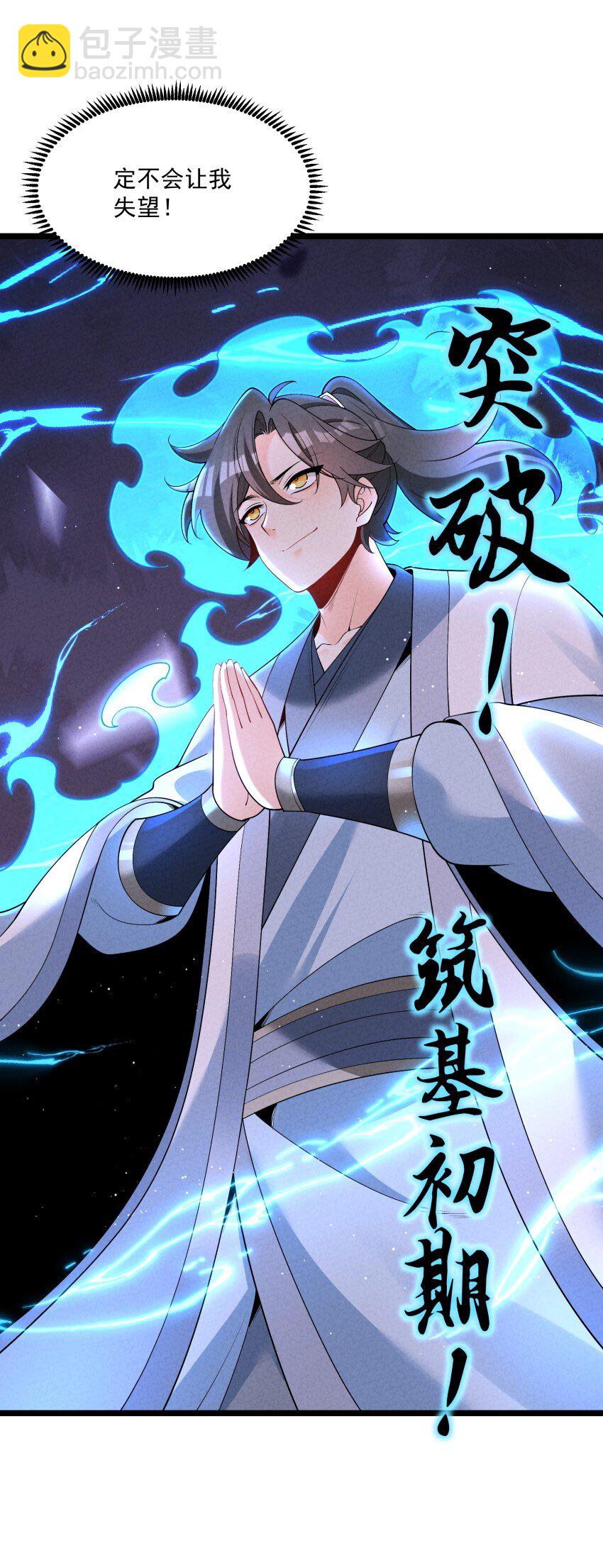 020 奶油要化了(1/2)-第20话