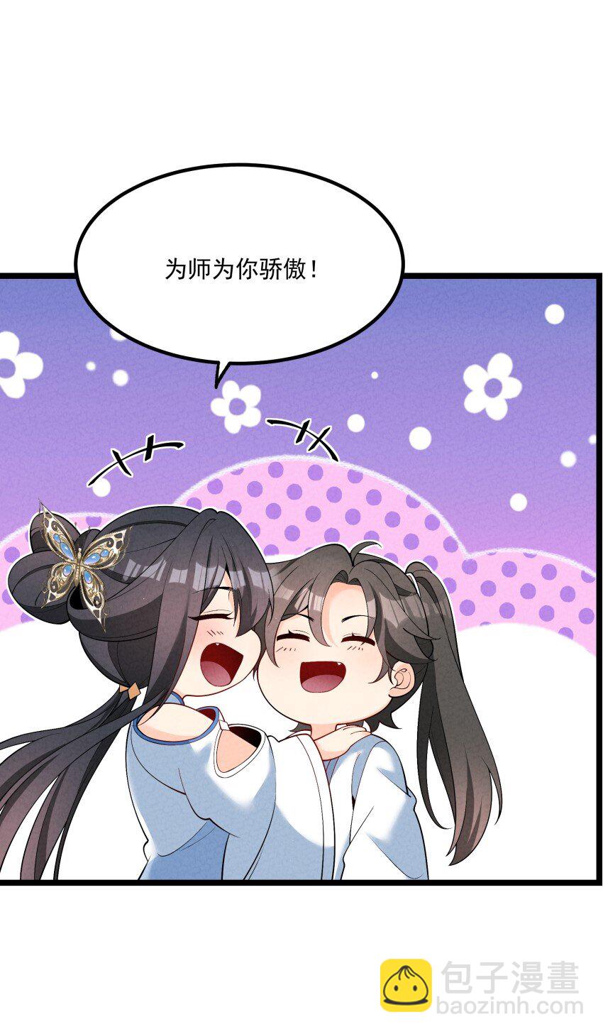 020 奶油要化了(1/2)-第20话