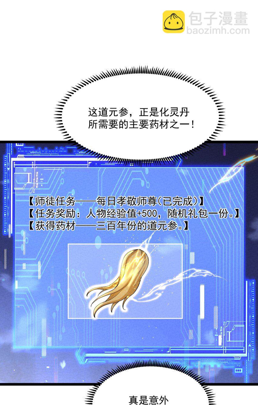 020 奶油要化了(1/2)-第20话