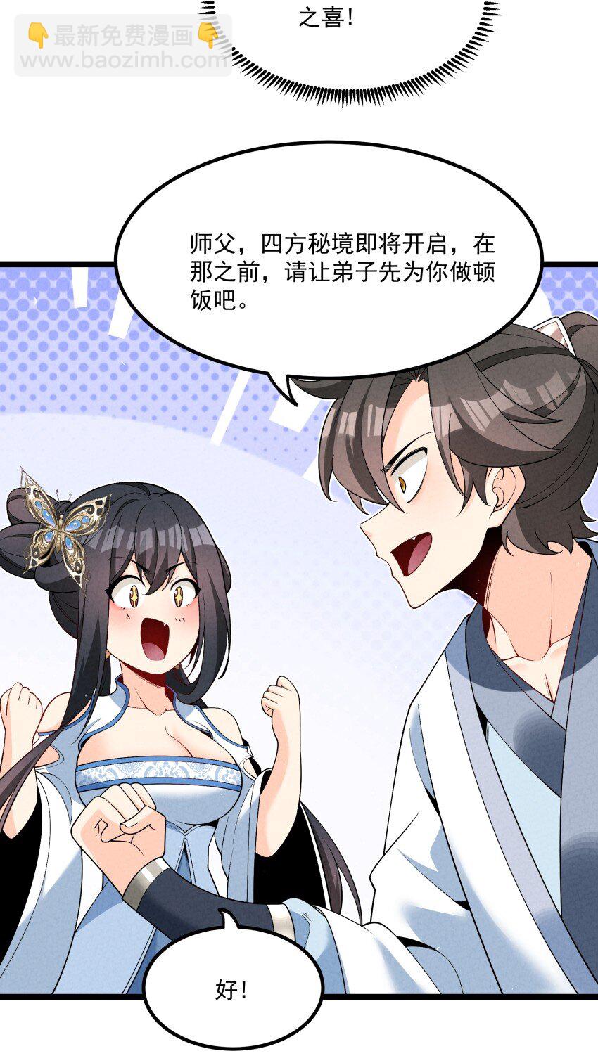 020 奶油要化了(1/2)-第20话