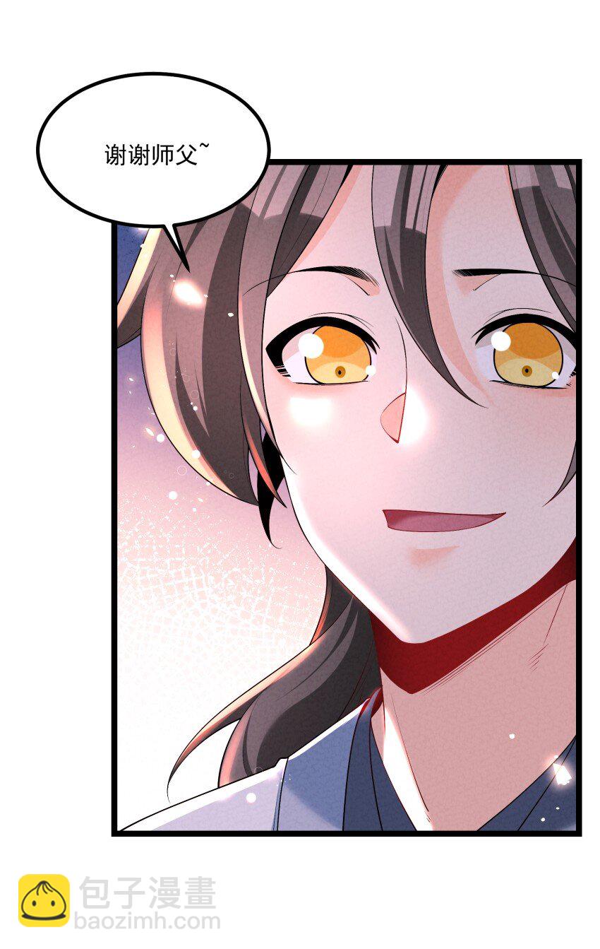 020 奶油要化了(1/2)-第20话