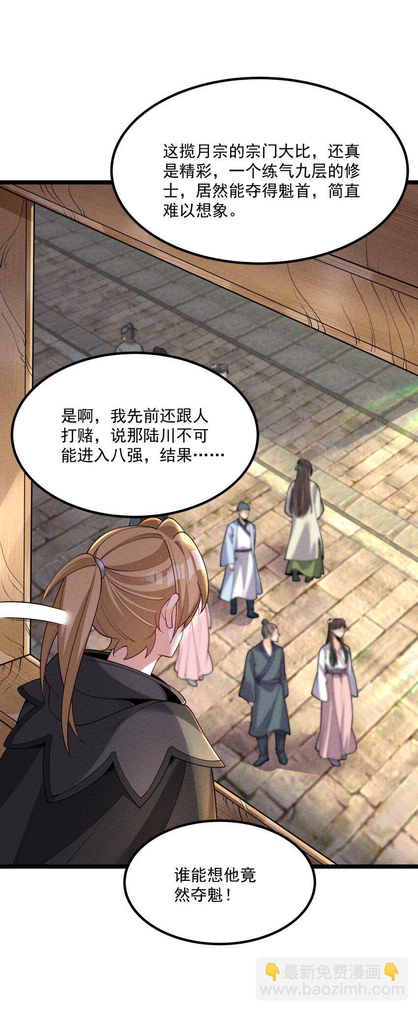 020 奶油要化了(1/2)-第20话