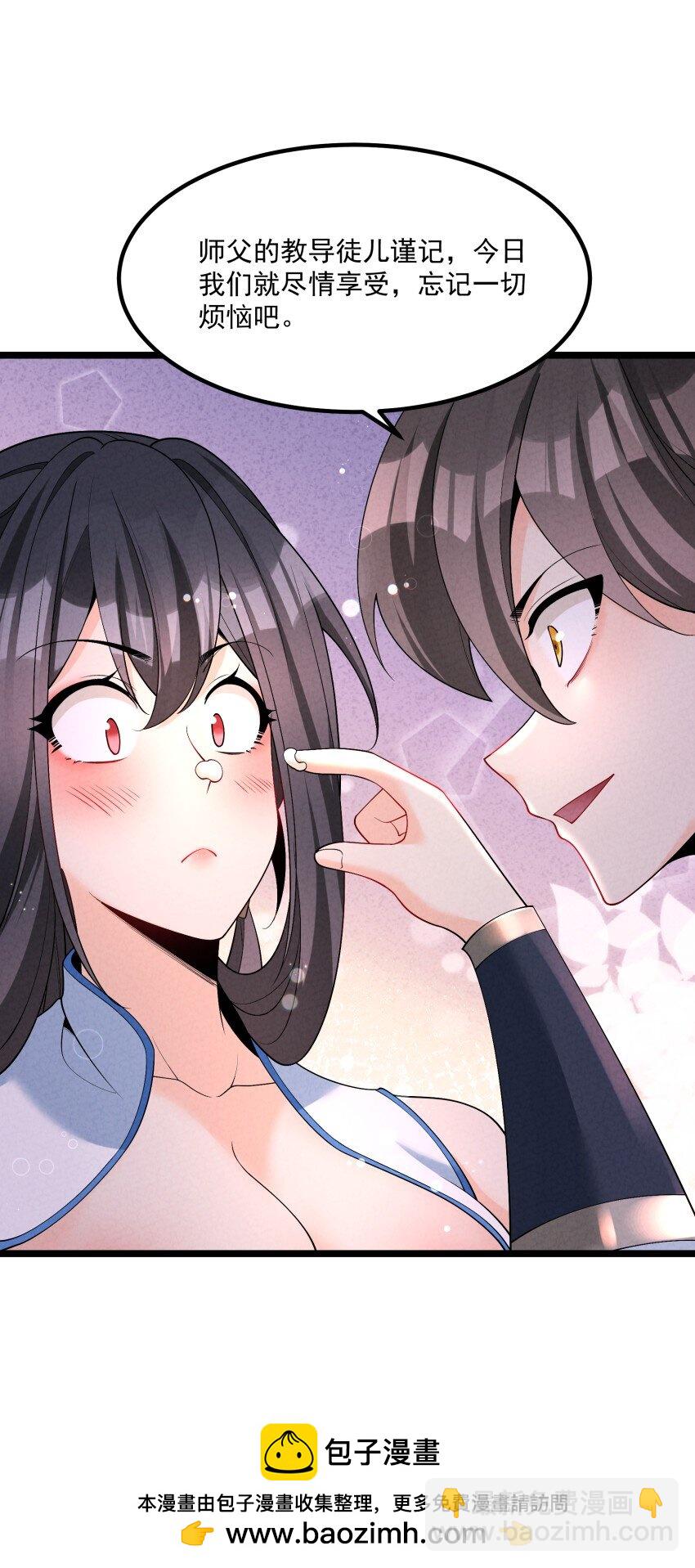 020 奶油要化了(1/2)-第20话