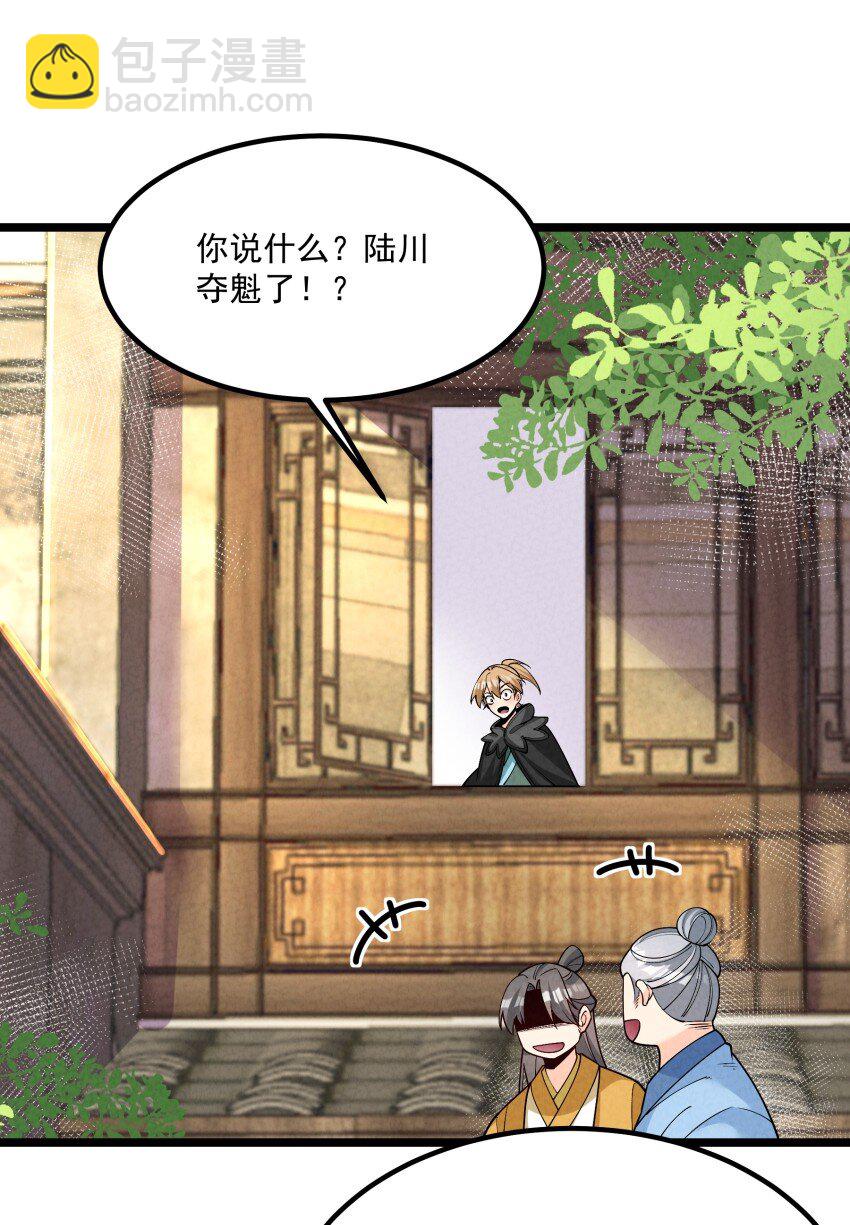 020 奶油要化了(1/2)-第20话