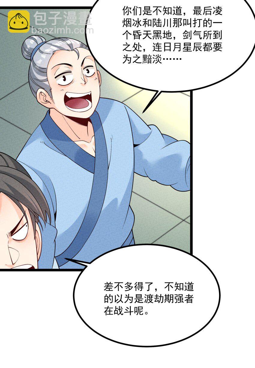 020 奶油要化了(1/2)-第20话