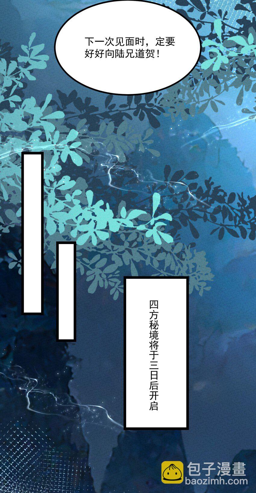 020 奶油要化了(1/2)-第20话