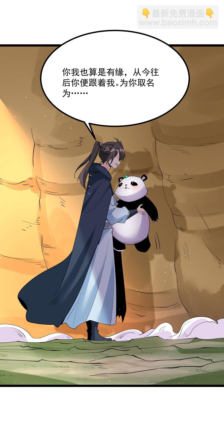 022 吉祥物(1/2)-第22话