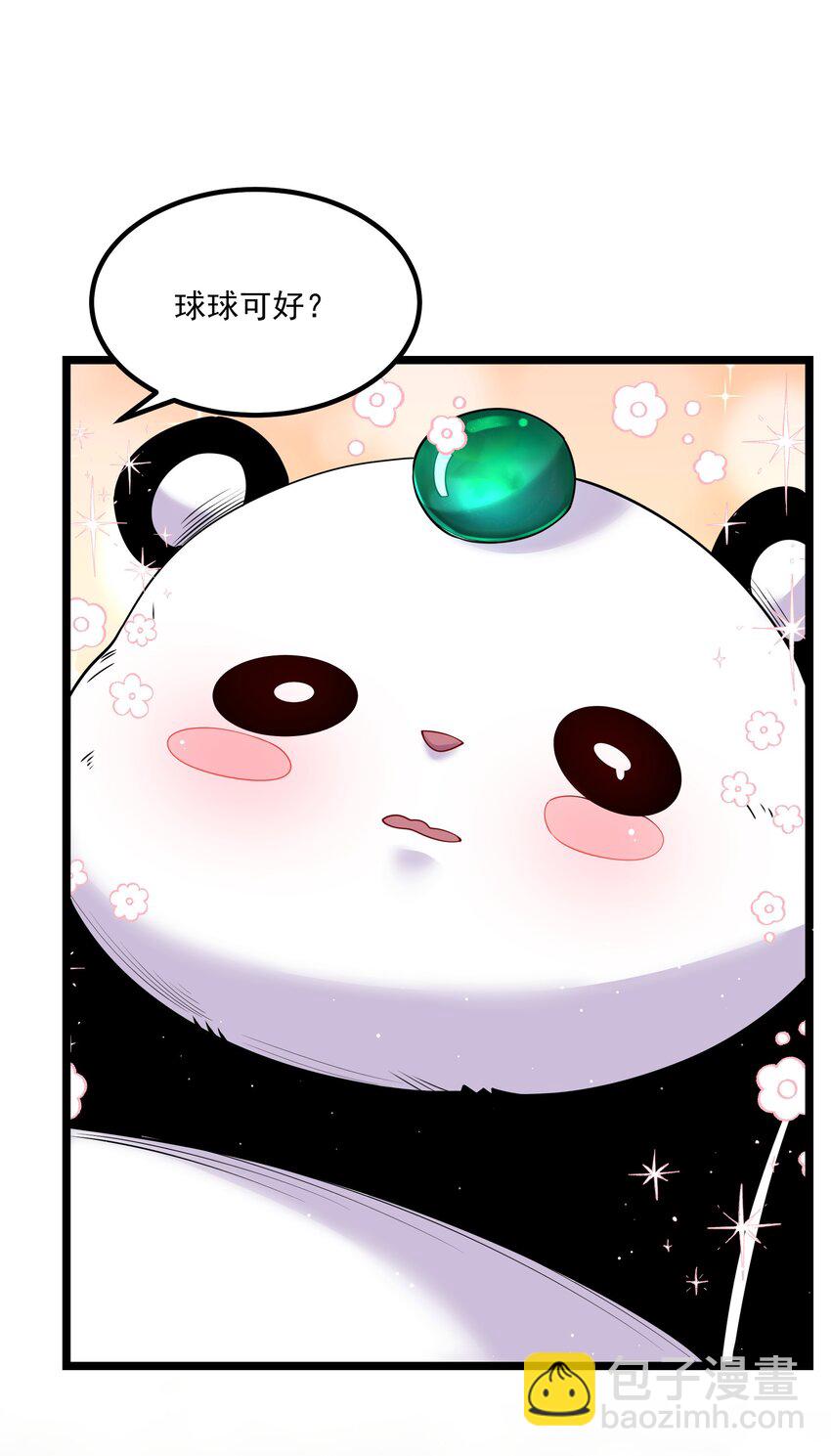 022 吉祥物(1/2)-第22话