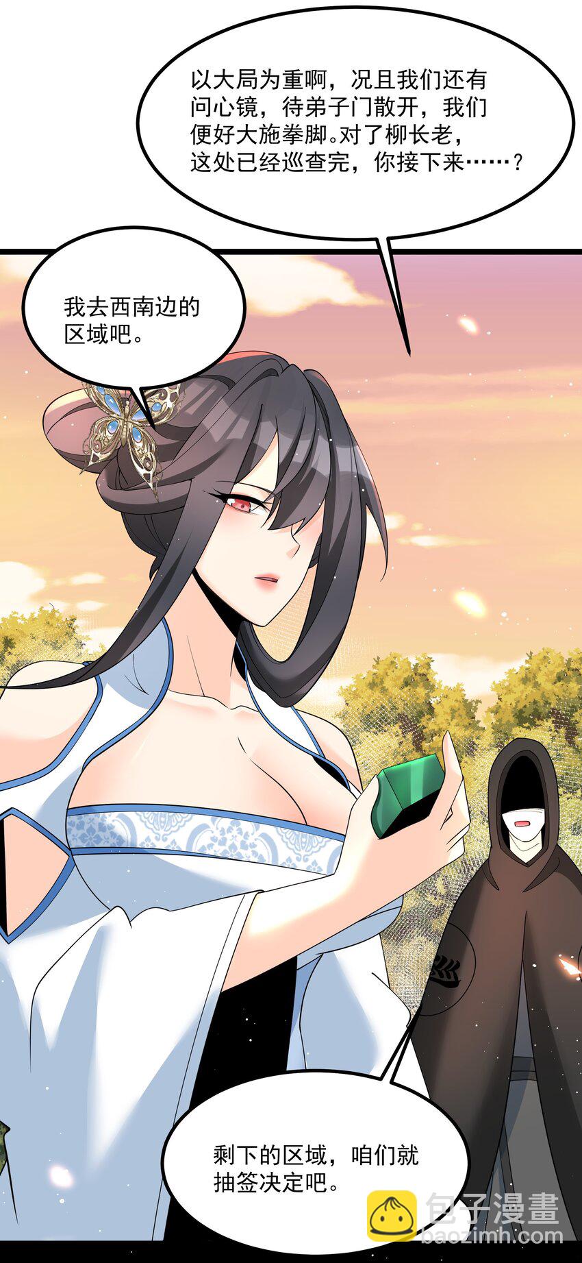 022 吉祥物(1/2)-第22话