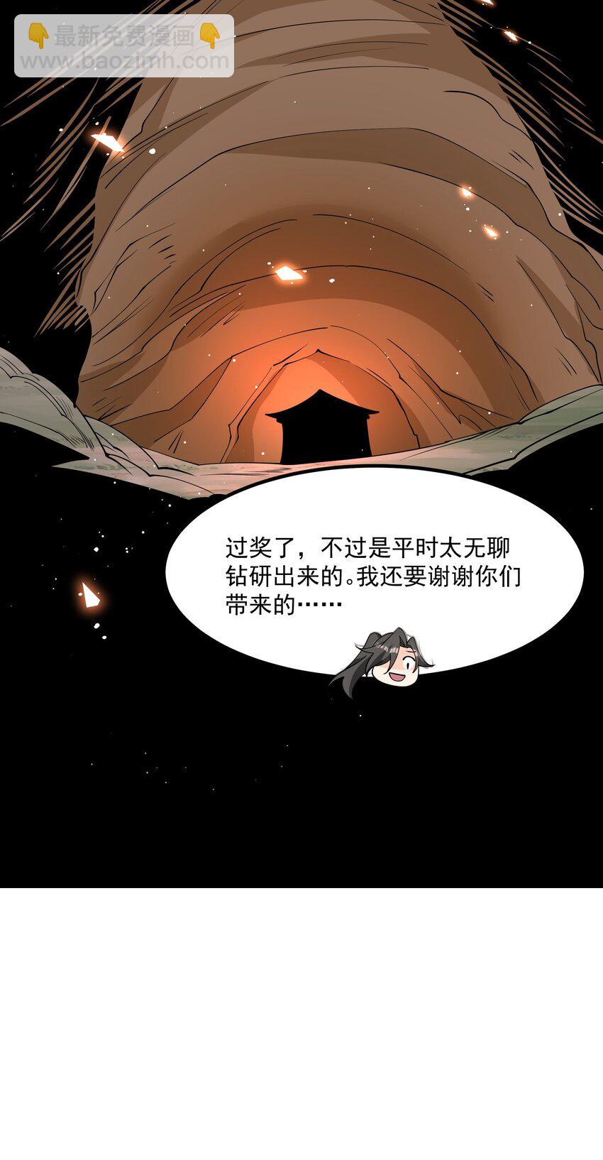 022 吉祥物(1/2)-第22话