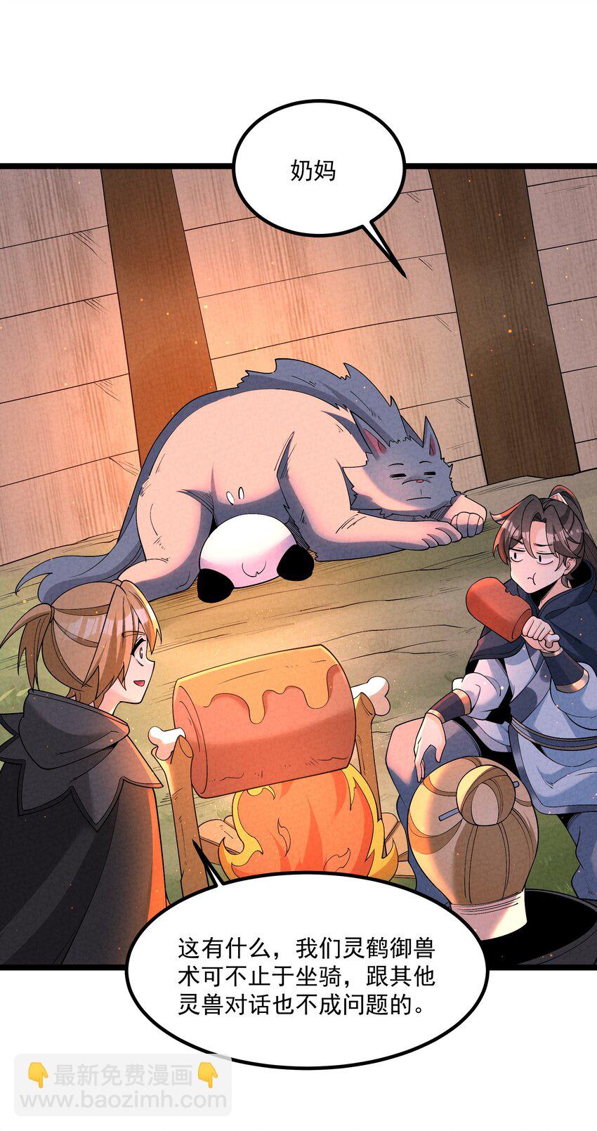 022 吉祥物(1/2)-第22话